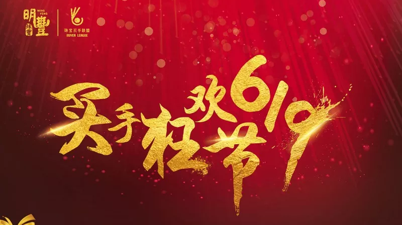 雷火官方版网站登录入口-雷火(中国)丨6.19狂欢节盛世开幕